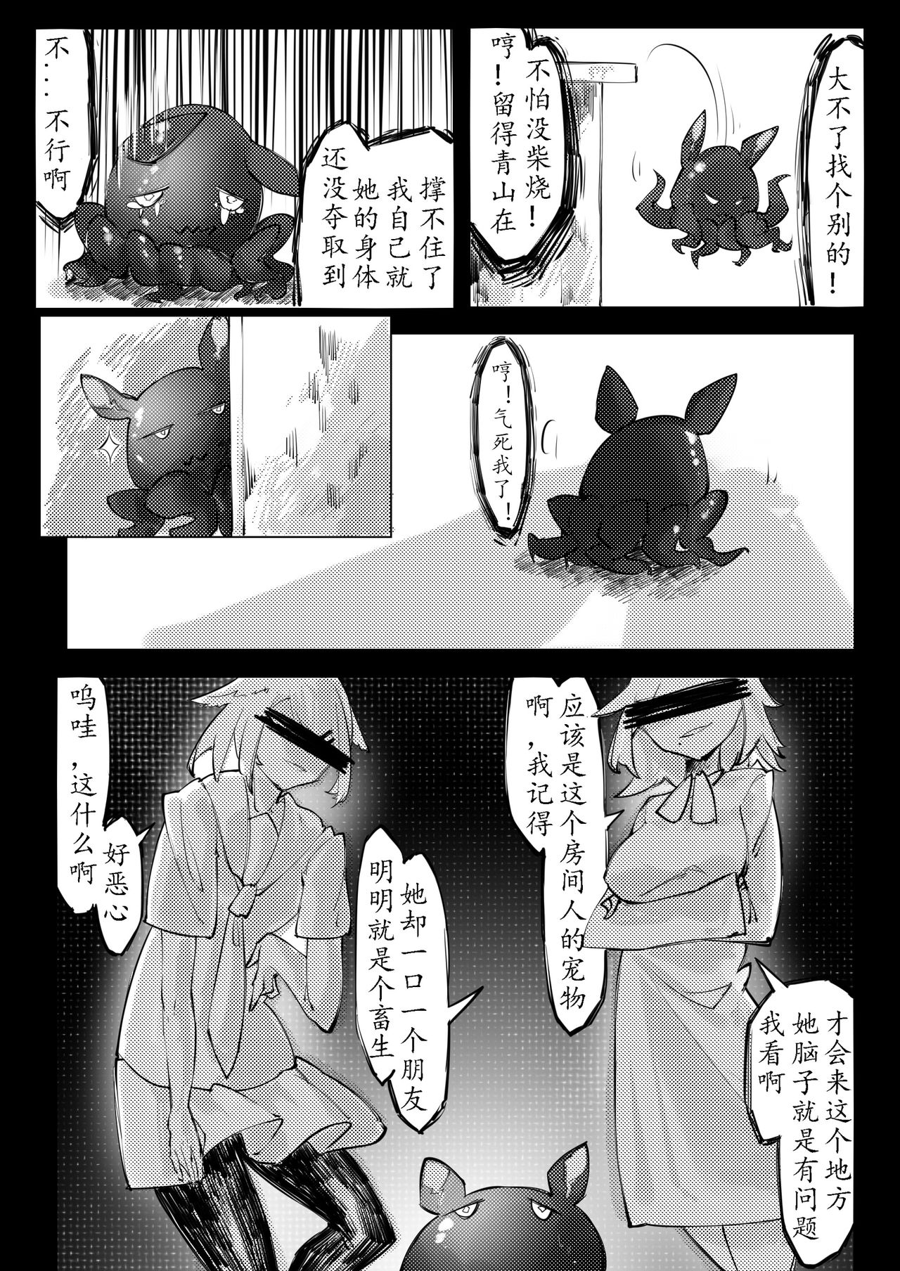 [剑轩辕7] THE coloer