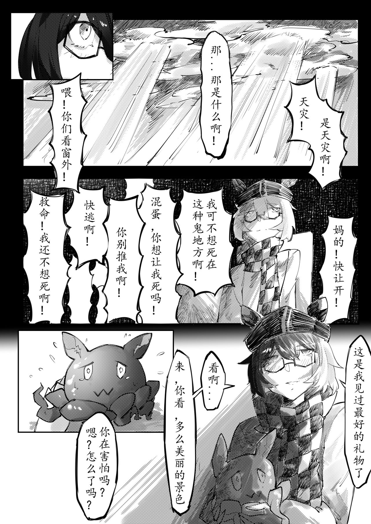 [剑轩辕7] THE coloer