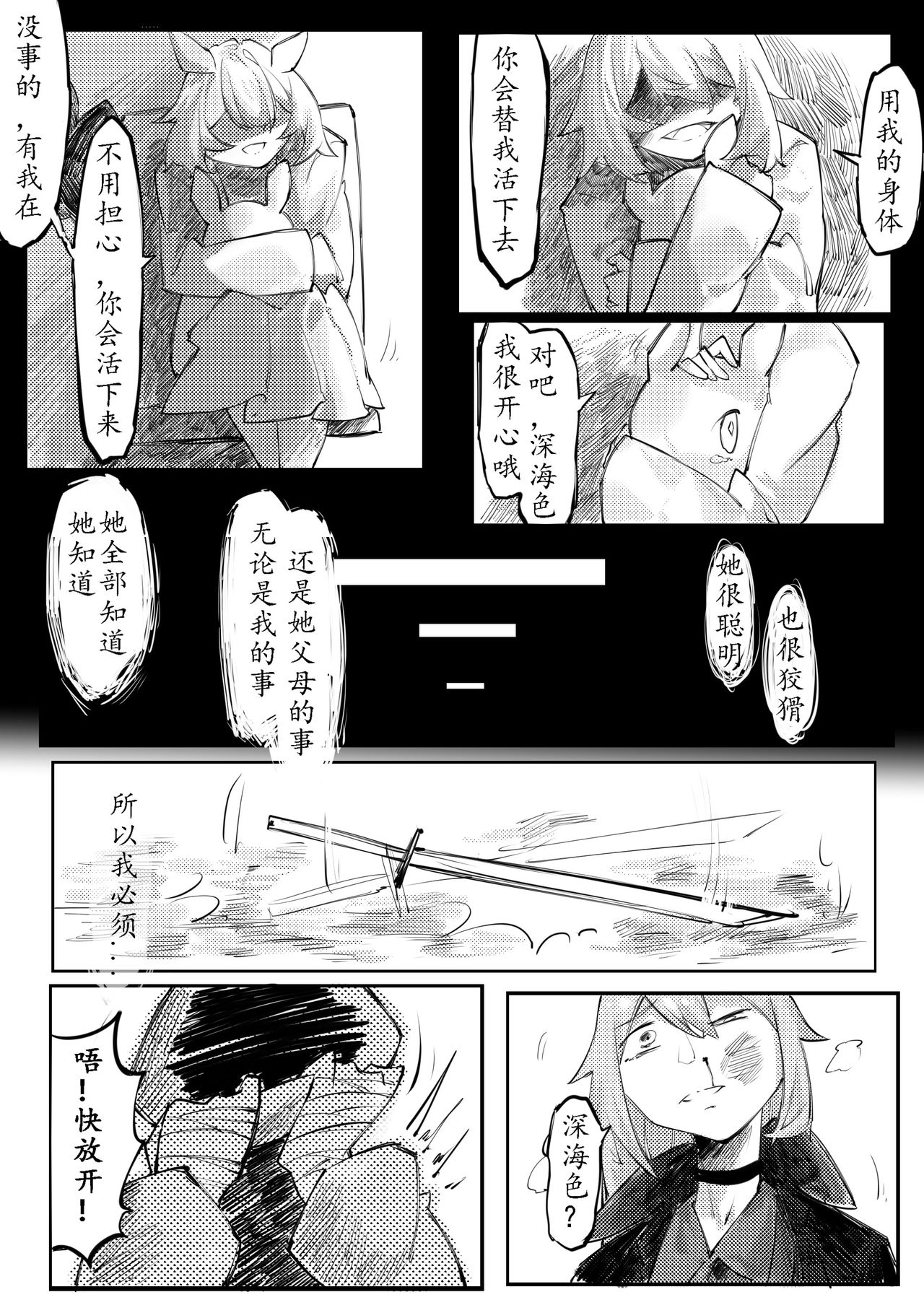 [剑轩辕7] THE coloer