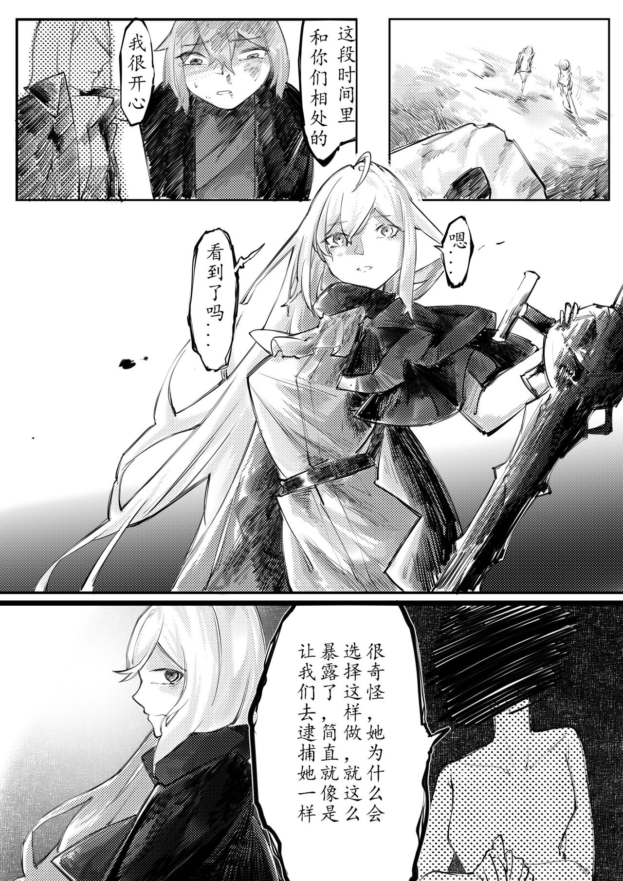 [剑轩辕7] THE coloer