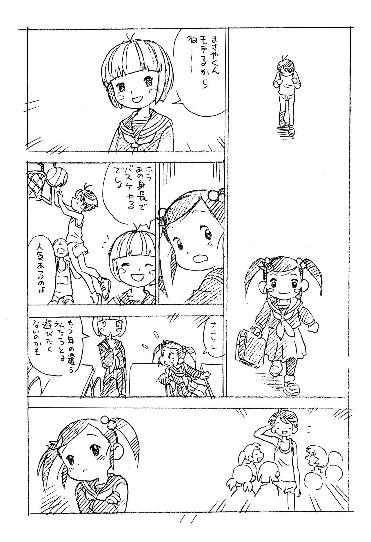 (C87) [新世界壮健社 (あさりよしとお)] えんぴつ描きエロまんが2014冬の号