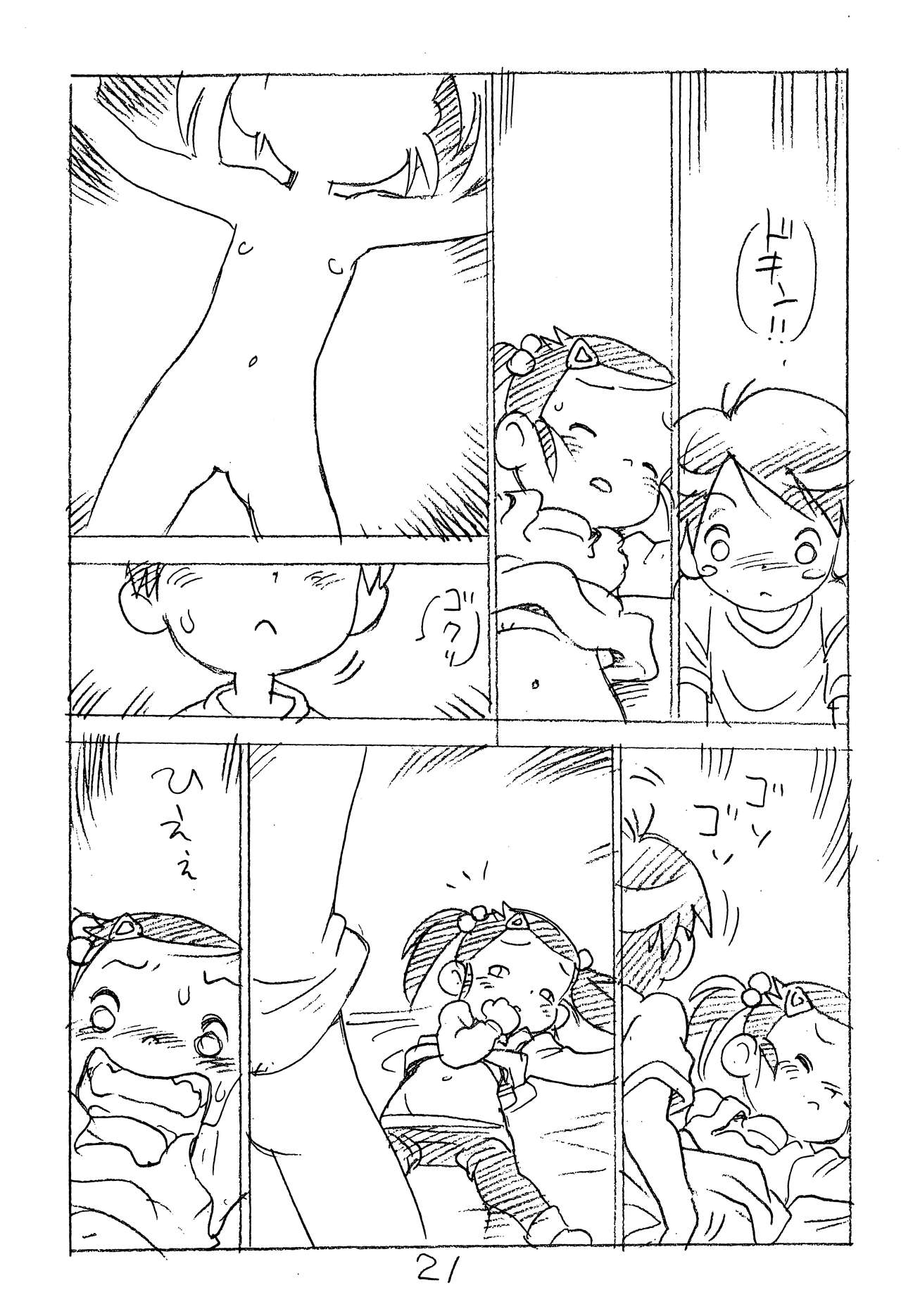 (C87) [新世界壮健社 (あさりよしとお)] えんぴつ描きエロまんが2014冬の号