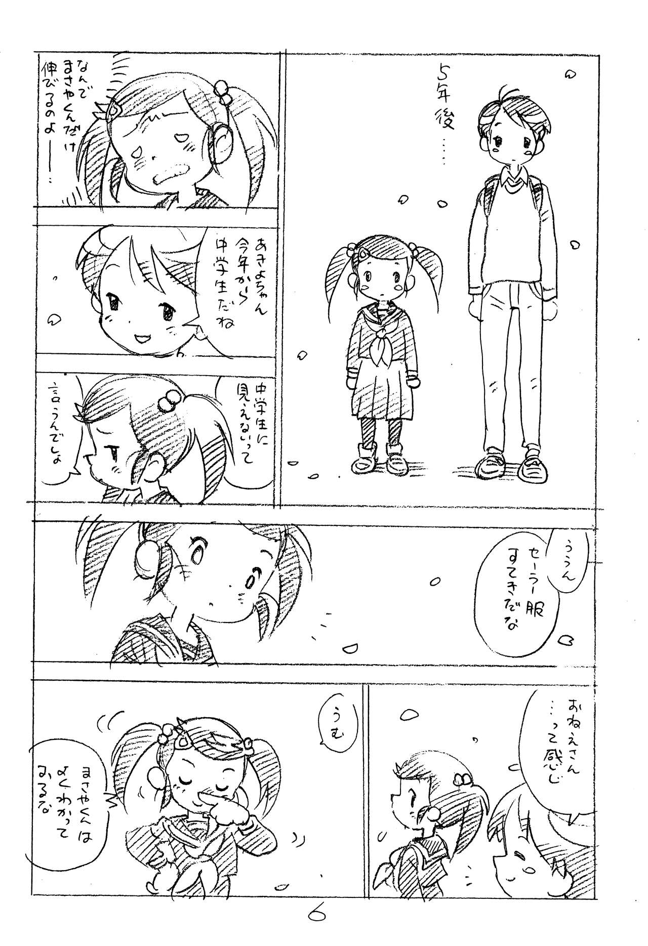 (C87) [新世界壮健社 (あさりよしとお)] えんぴつ描きエロまんが2014冬の号