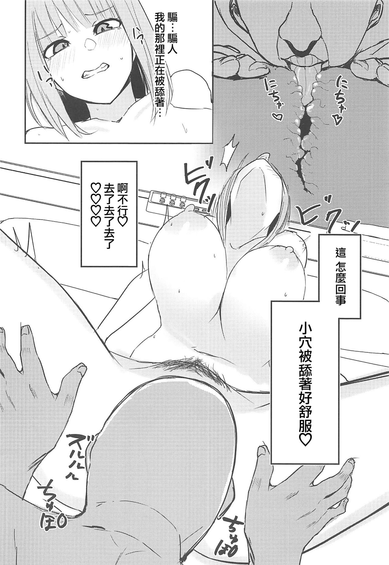 (C97) [鍋屋敷 (ナベシキ)] ニノラレ+おまけ (五等分の花嫁) [中国翻訳]