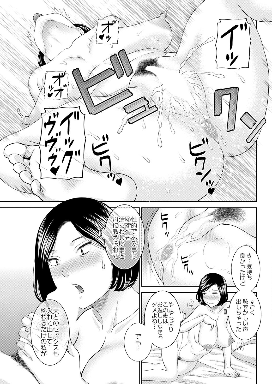 [かわもりみさき] Hな町の熊谷さん 第1-6話 [DL版]