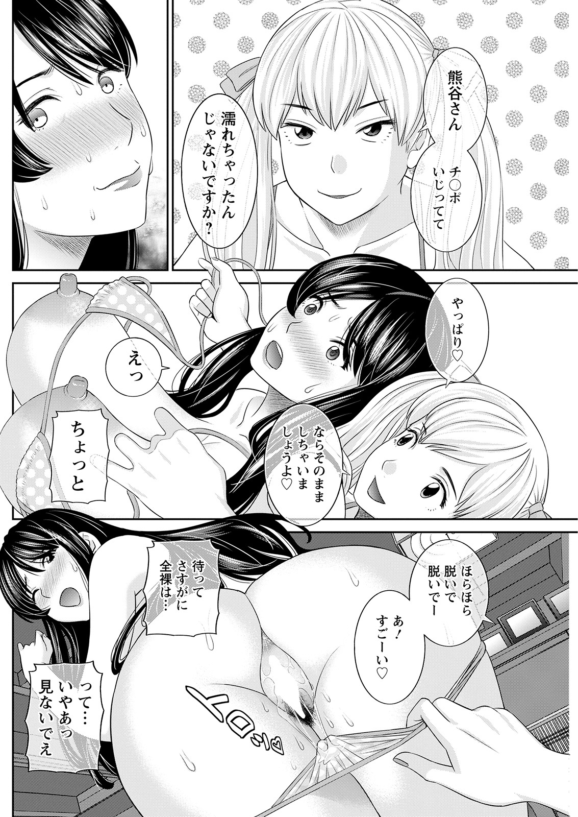 [かわもりみさき] Hな町の熊谷さん 第1-6話 [DL版]
