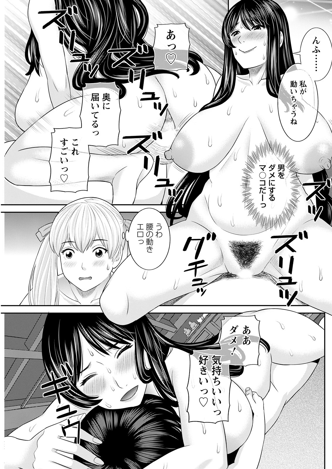 [かわもりみさき] Hな町の熊谷さん 第1-6話 [DL版]