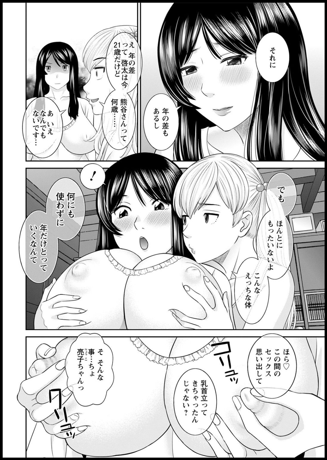 [かわもりみさき] Hな町の熊谷さん 第1-6話 [DL版]