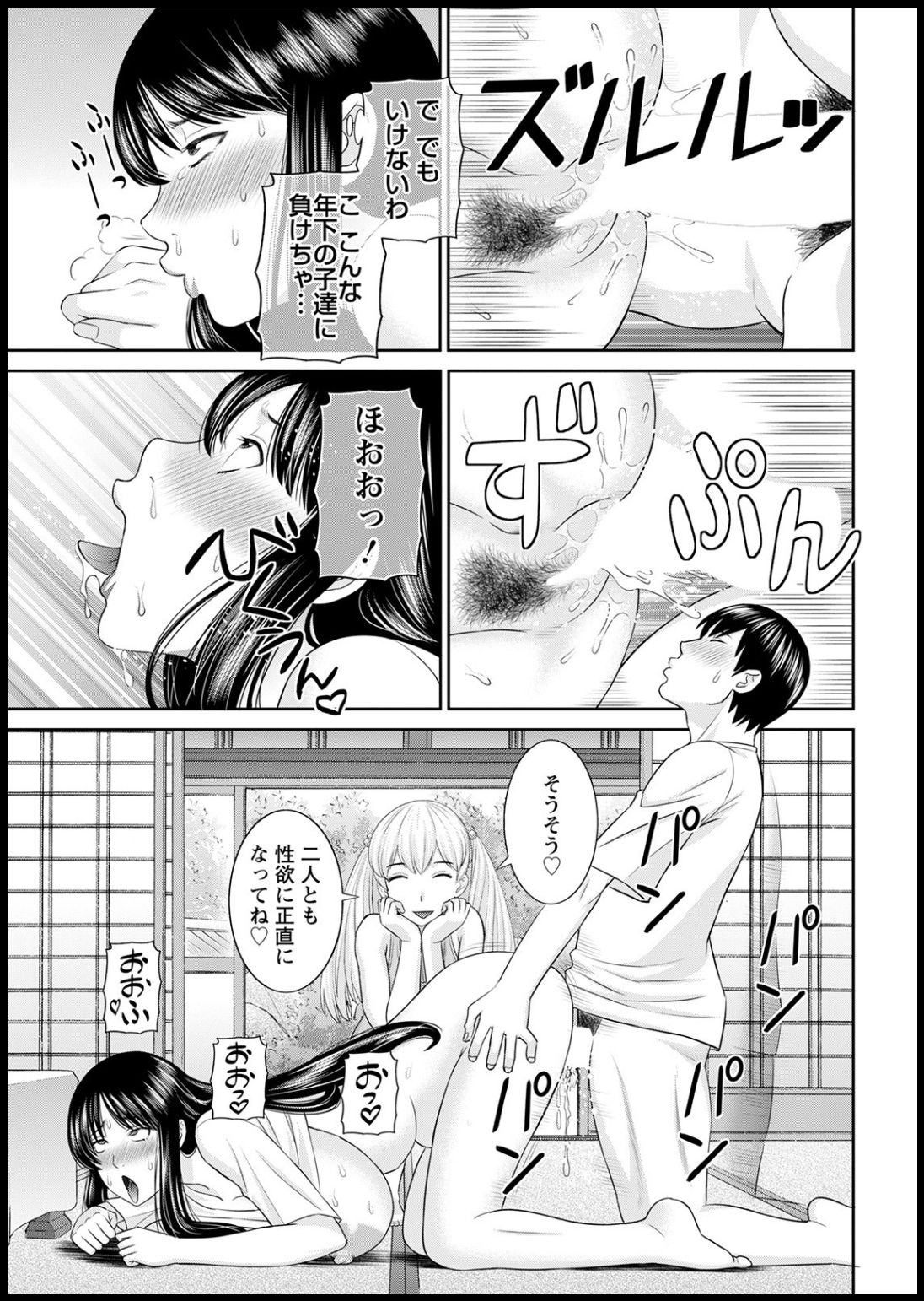 [かわもりみさき] Hな町の熊谷さん 第1-6話 [DL版]