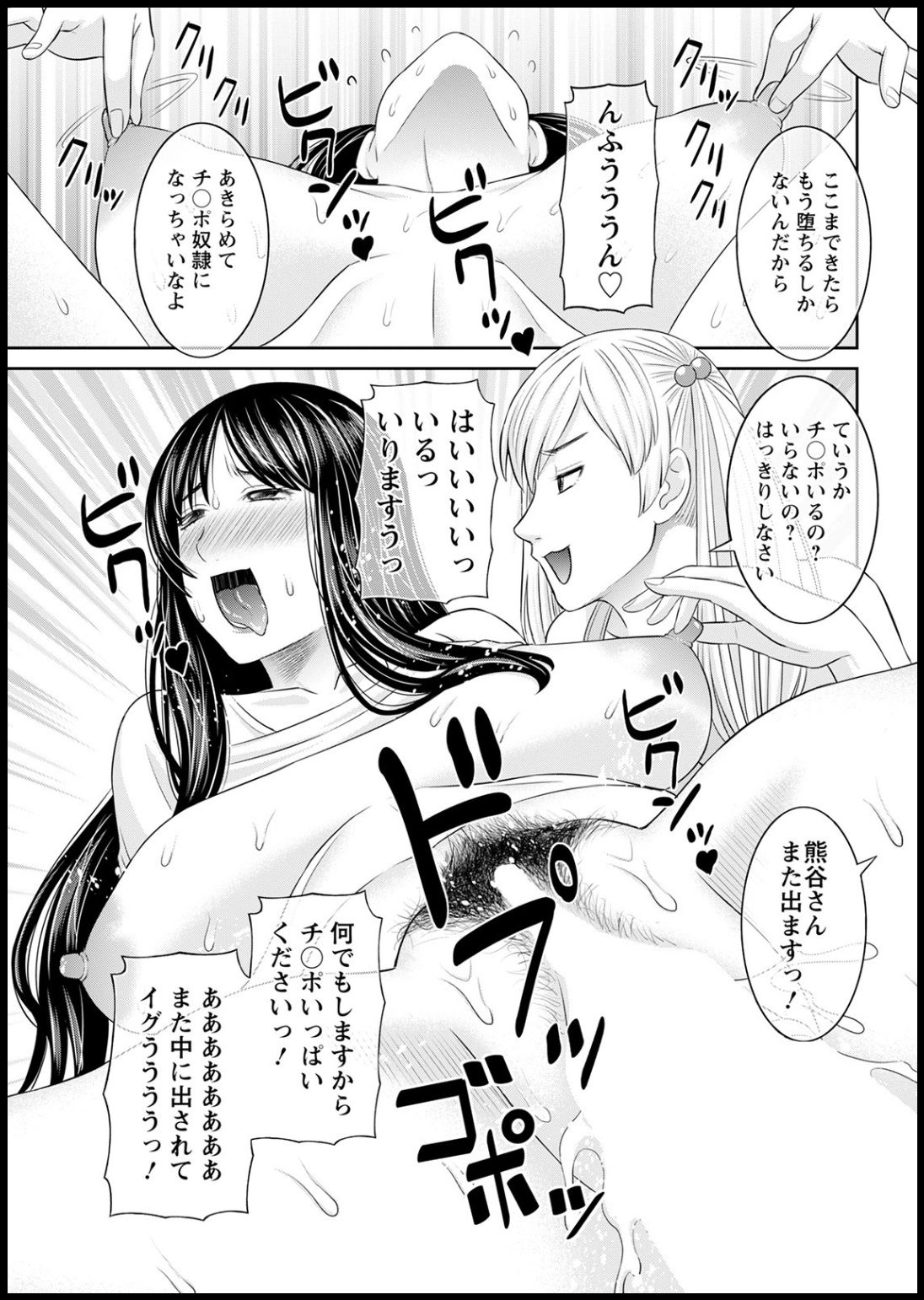 [かわもりみさき] Hな町の熊谷さん 第1-6話 [DL版]