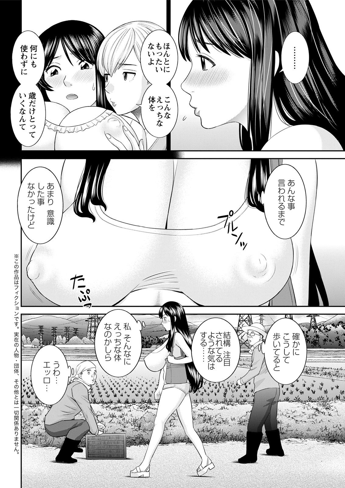 [かわもりみさき] Hな町の熊谷さん 第1-6話 [DL版]