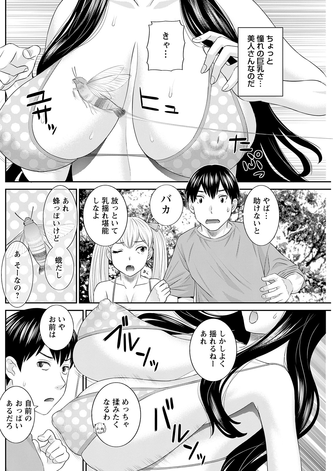 [かわもりみさき] Hな町の熊谷さん 第1-6話 [DL版]