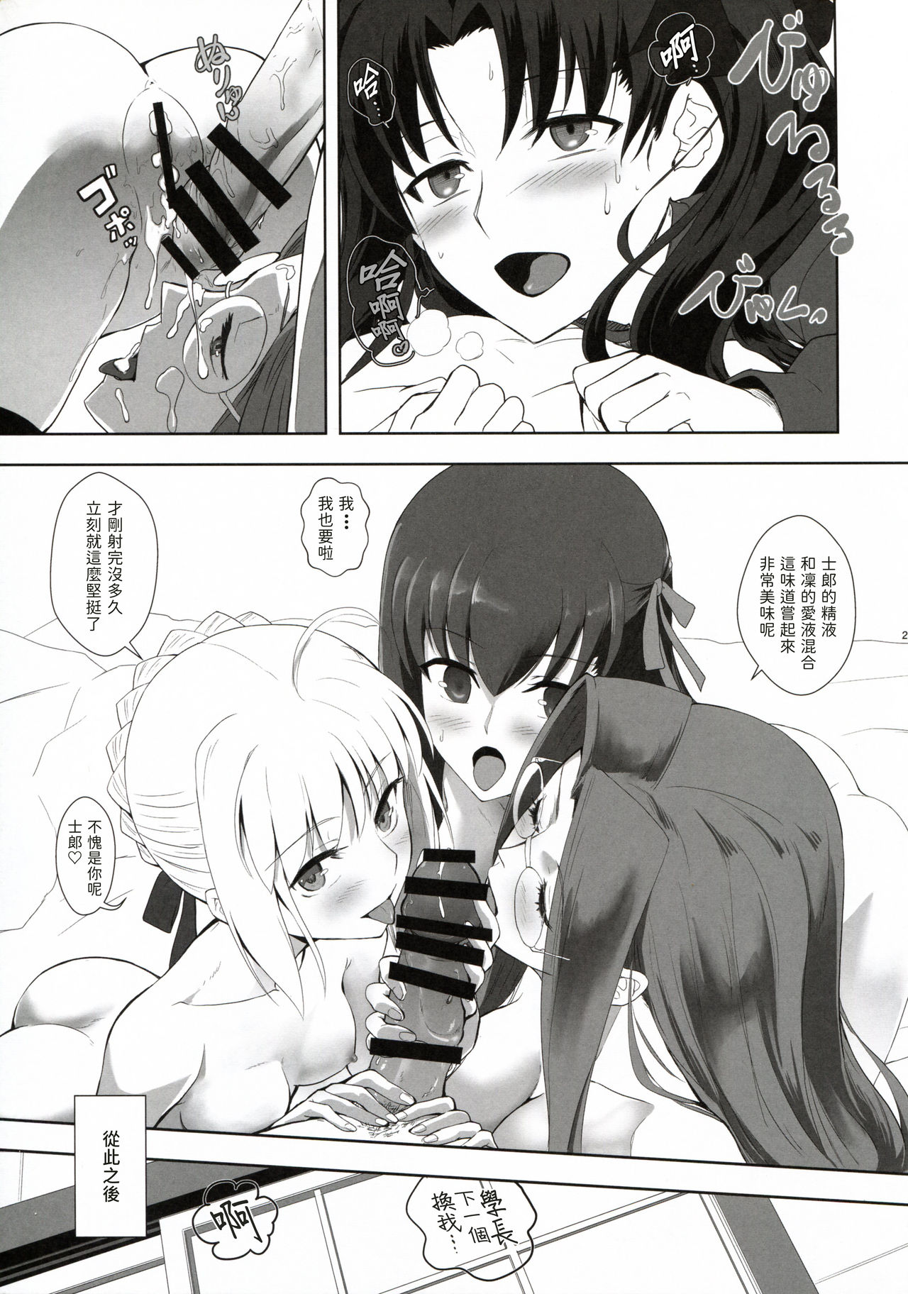 [CRAZY CLOVER CLUB (クロハぬえ)] 衛宮士郎の一週間 (Fate/Stay Night) [中国翻訳]