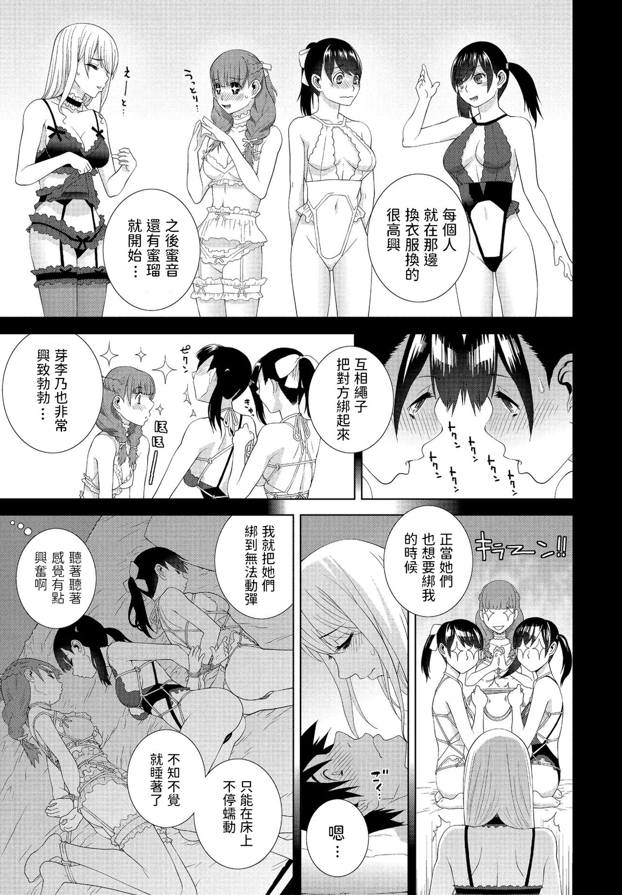 [志乃武丹英] 義妹がいっぱい (COMIC ペンギンクラブ 2021年7月号) [中国翻訳] [DL版]