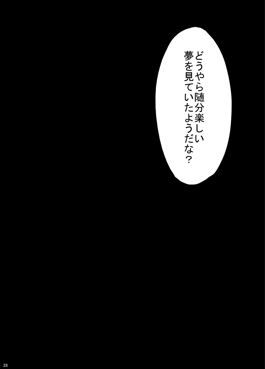[七転八起 (kinntarou)] スカサハ三昧 (Fate/Grand Order) [DL版]