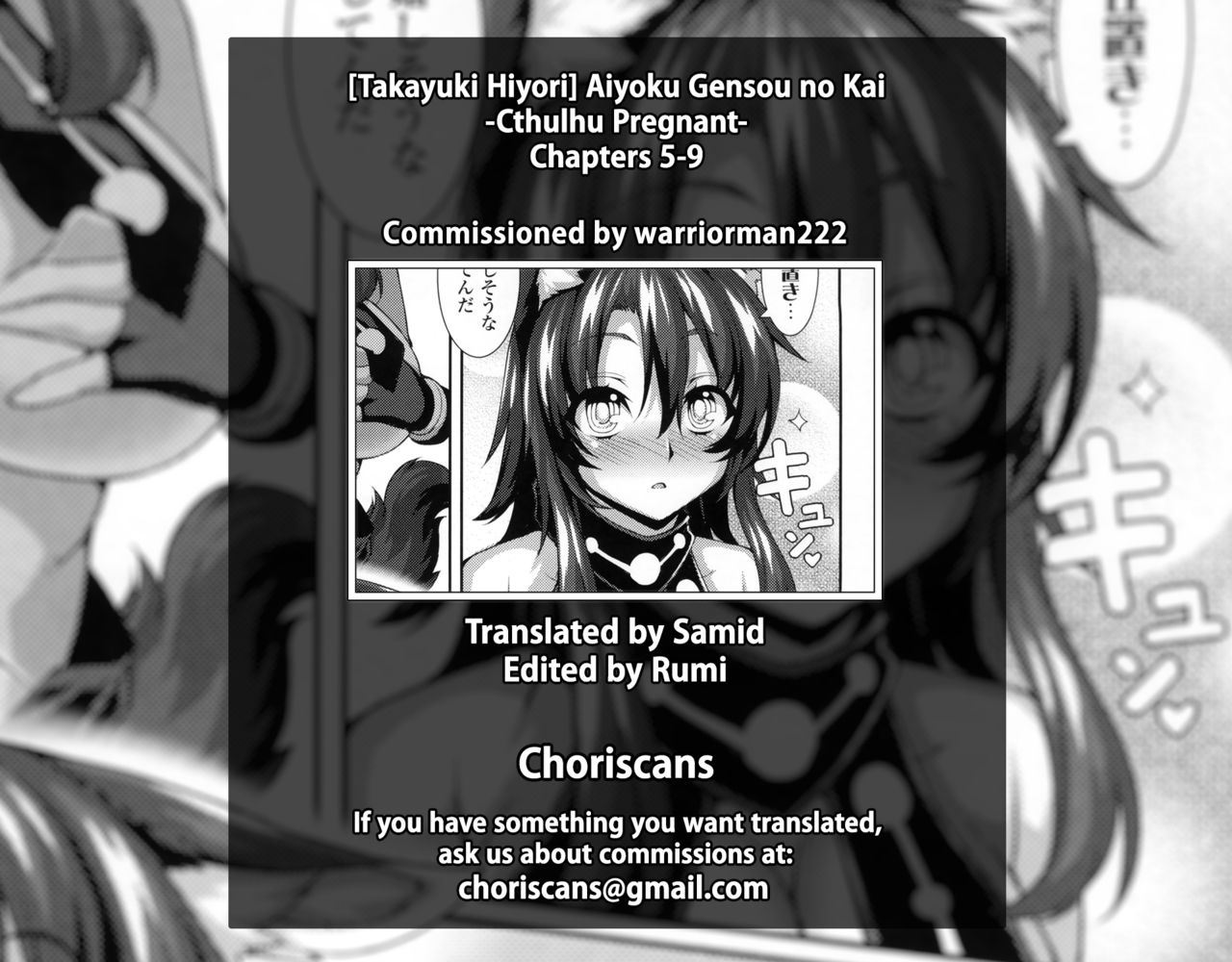 [宇行日和] 愛欲幻想の怪～クトゥルフ・プレグナント～ [英訳]