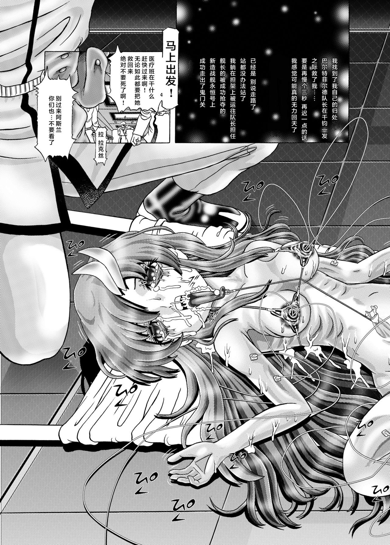 [柿ノ房 (柿ノ本歌麿)] RANDOM NUDE Vol2.22 [LACUS CLYNE] (機動戦士ガンダム SEED) [中国翻訳]