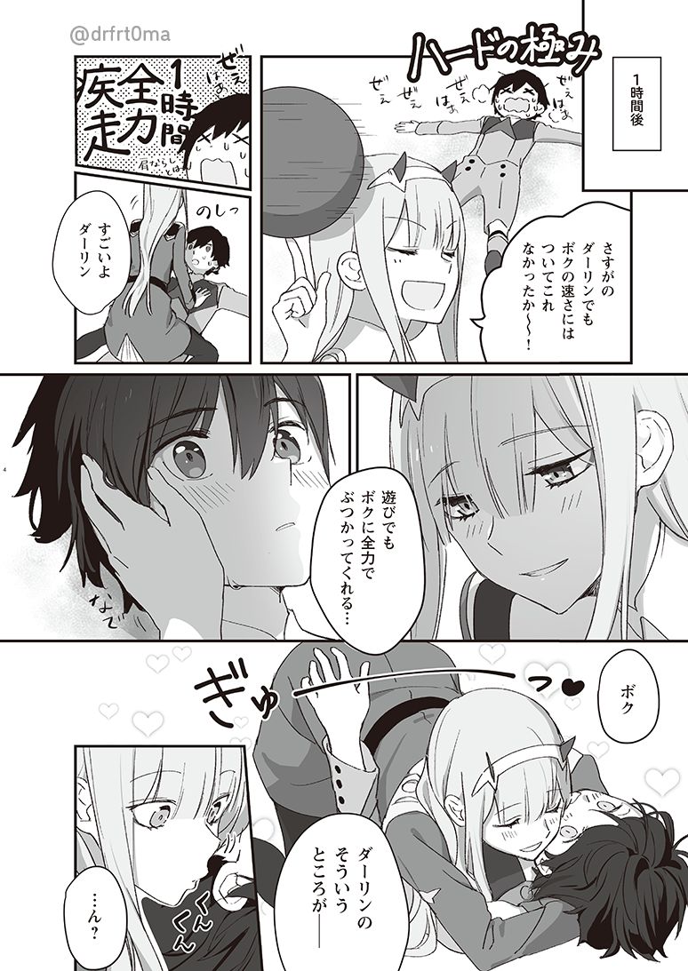 [LYCOPENE JUICE (とま)] SPECIAL XXXX (ダーリン・イン・ザ・フランキス) [DL版]