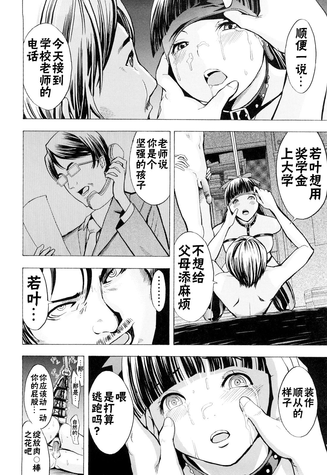 [墓場] 壊して下さい [中国翻訳] [無修正]