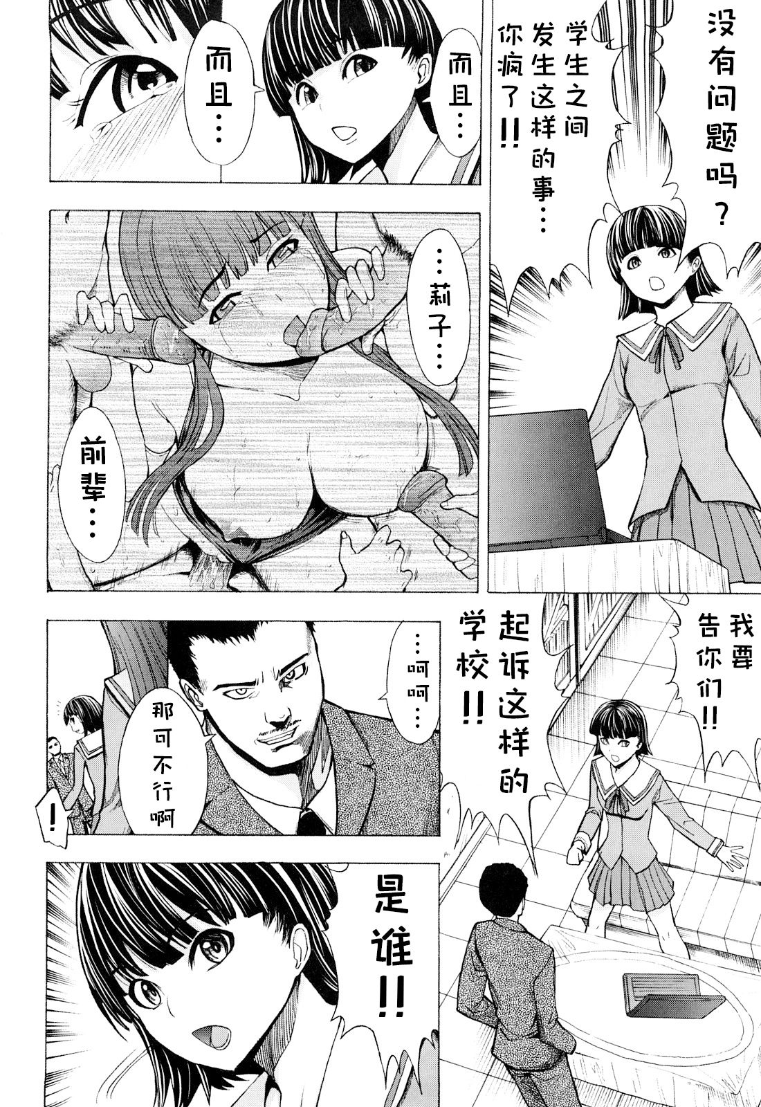 [墓場] 壊して下さい [中国翻訳] [無修正]