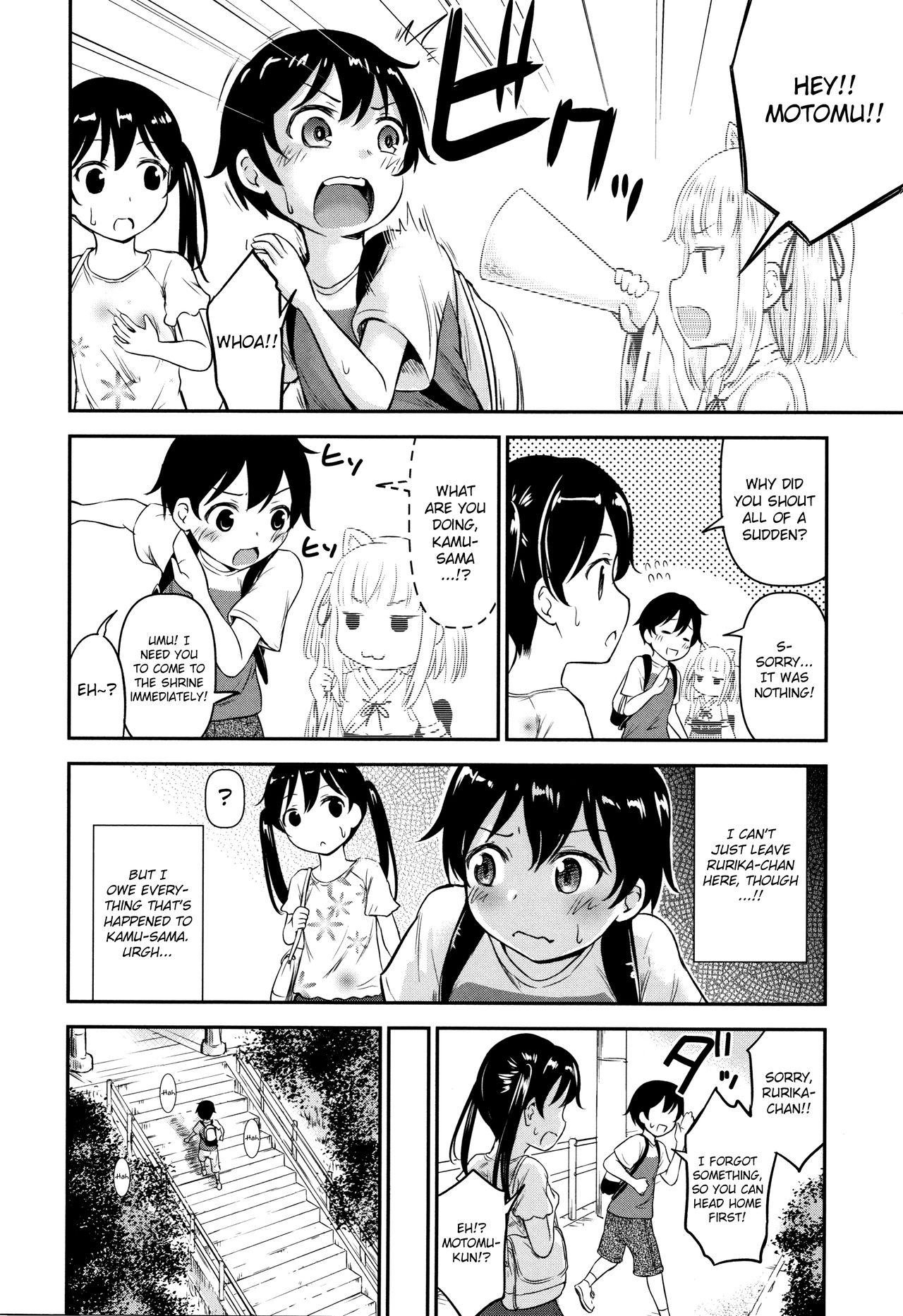 [綺堂無一] 交尾ごっこ [英訳]