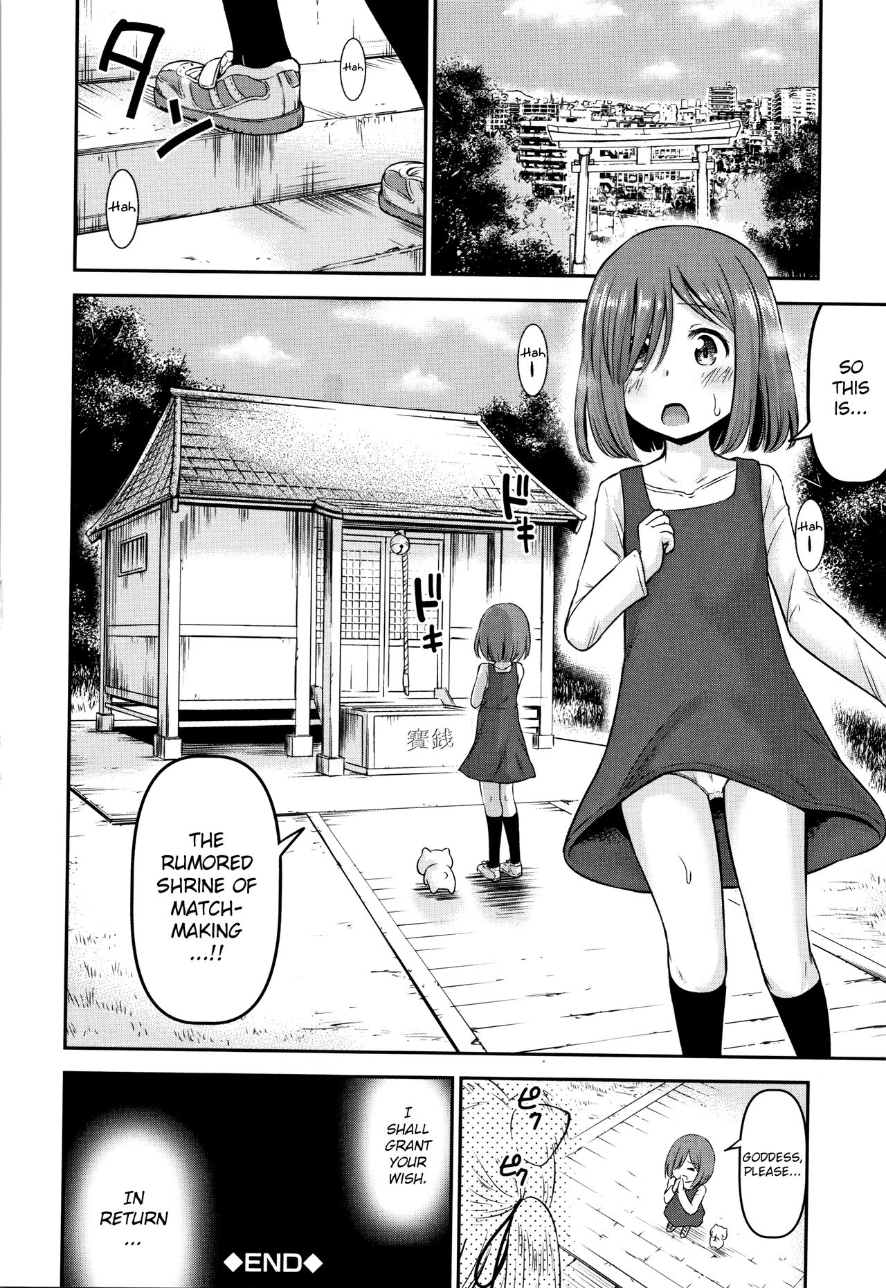 [綺堂無一] 交尾ごっこ [英訳]