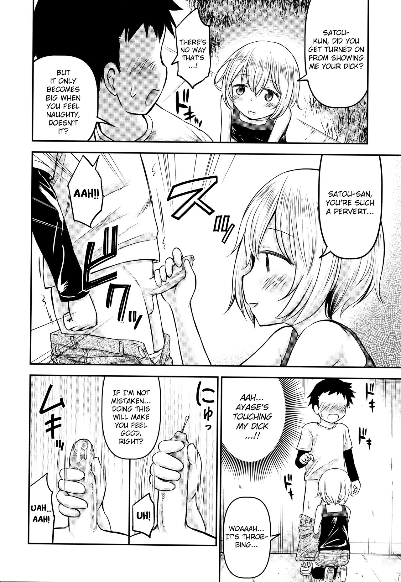 [綺堂無一] 交尾ごっこ [英訳]