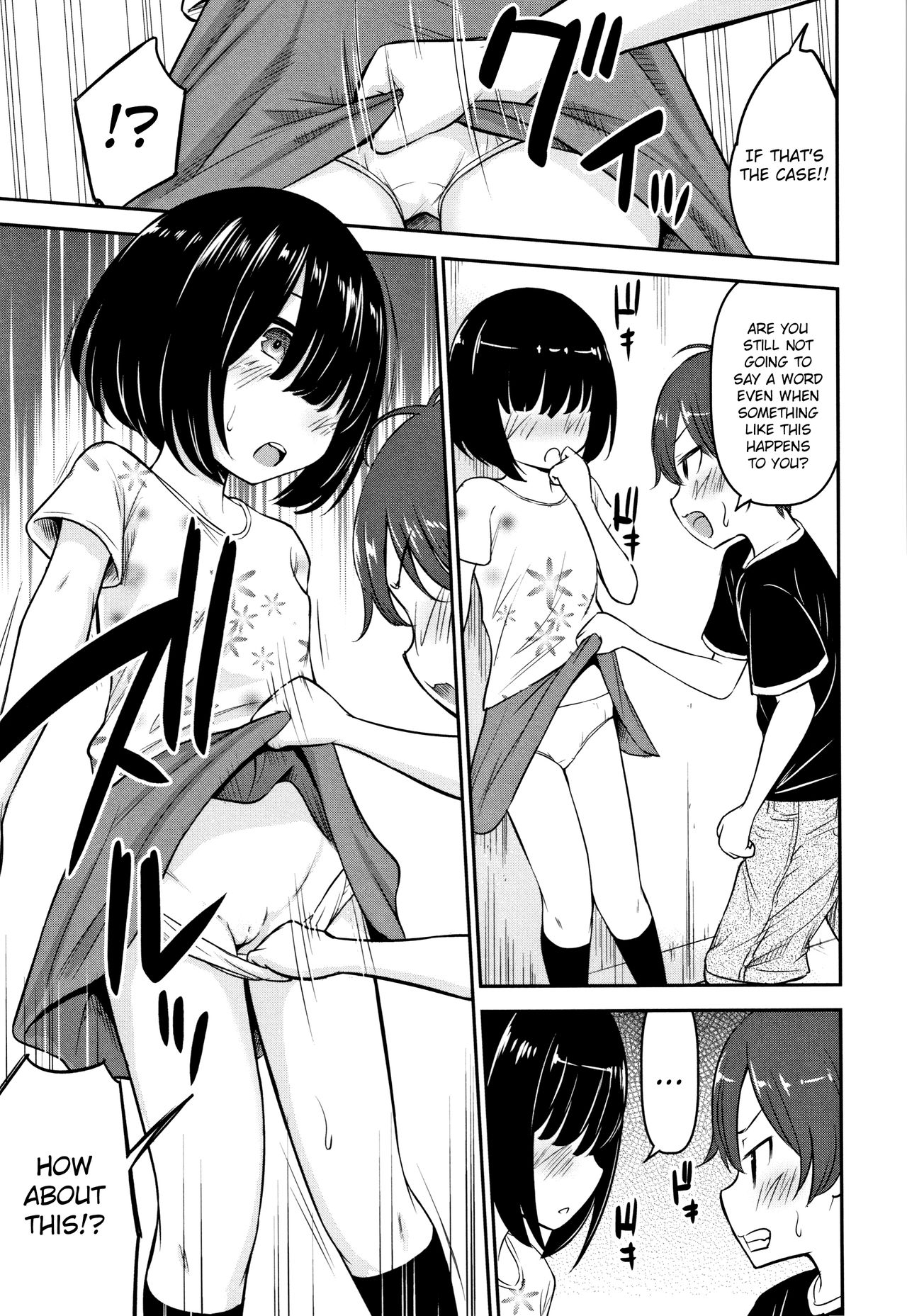 [綺堂無一] 交尾ごっこ [英訳]