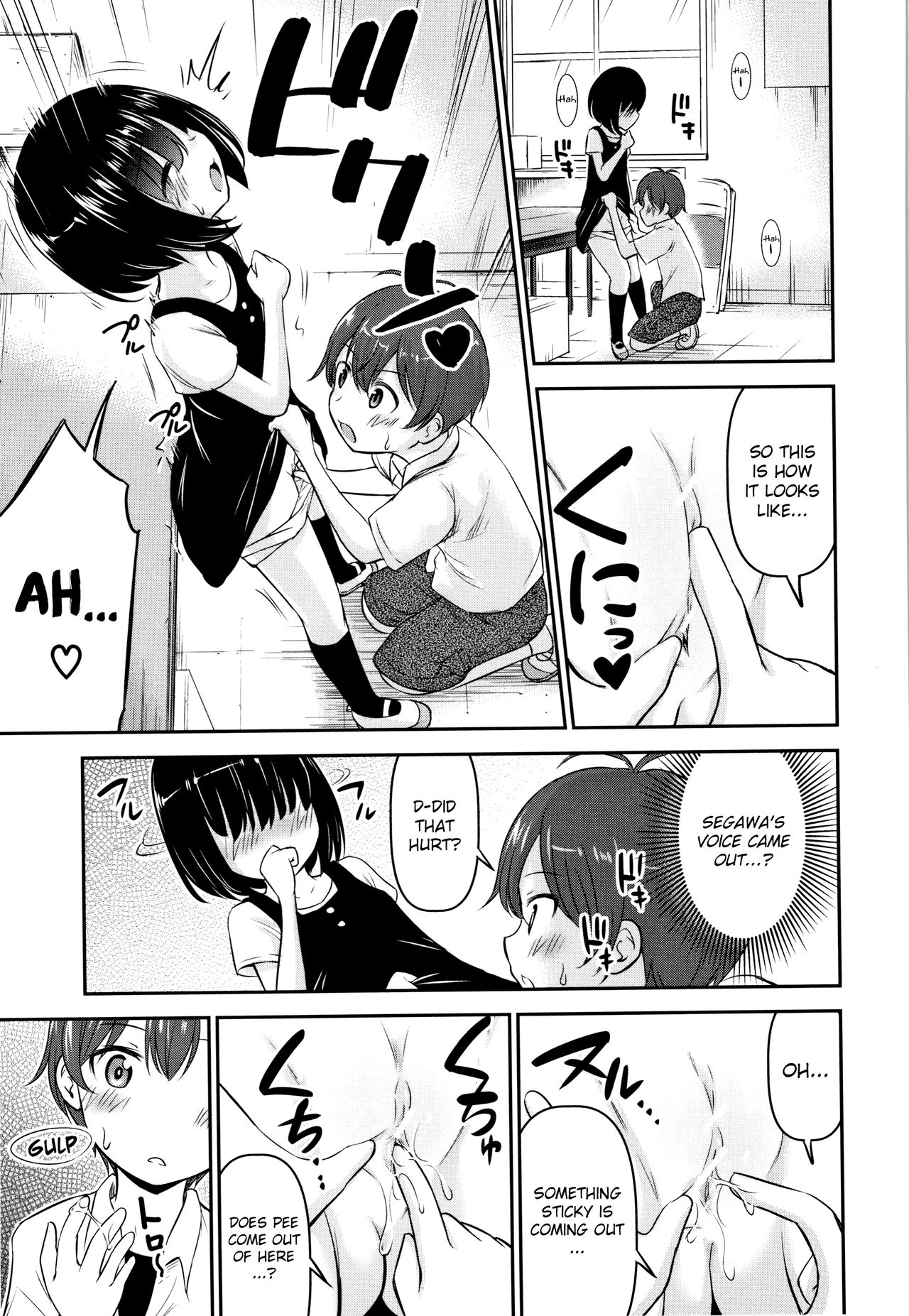 [綺堂無一] 交尾ごっこ [英訳]