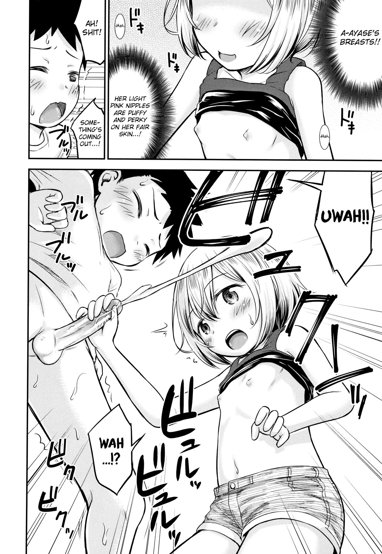 [綺堂無一] 交尾ごっこ [英訳]