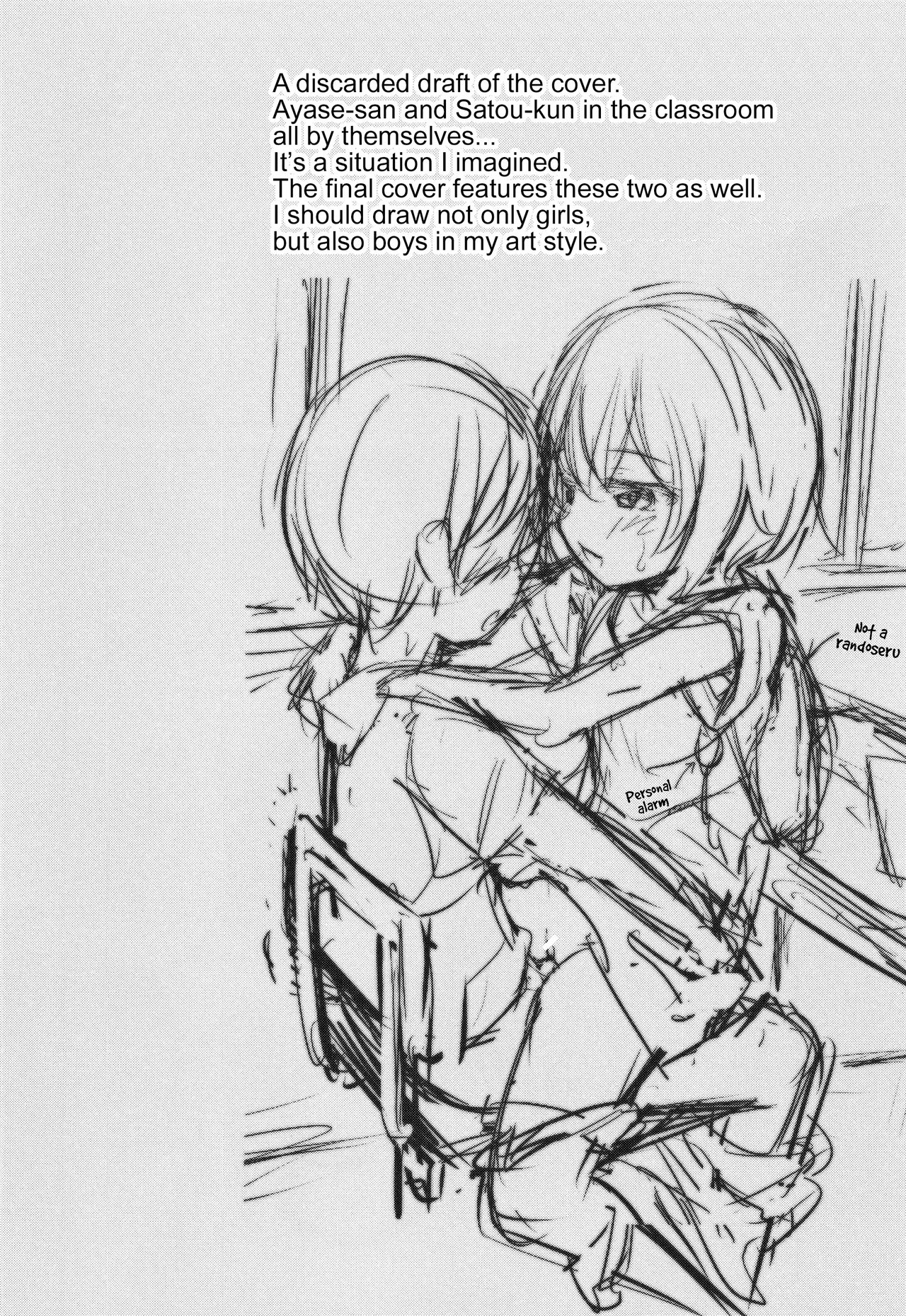 [綺堂無一] 交尾ごっこ [英訳]