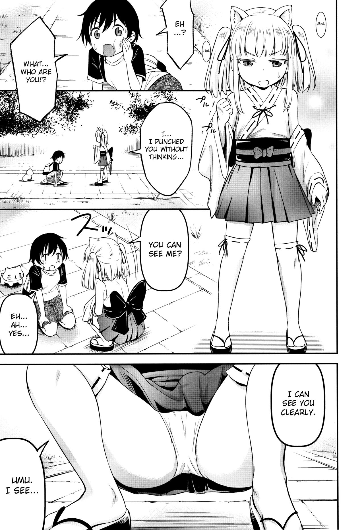 [綺堂無一] 交尾ごっこ [英訳]