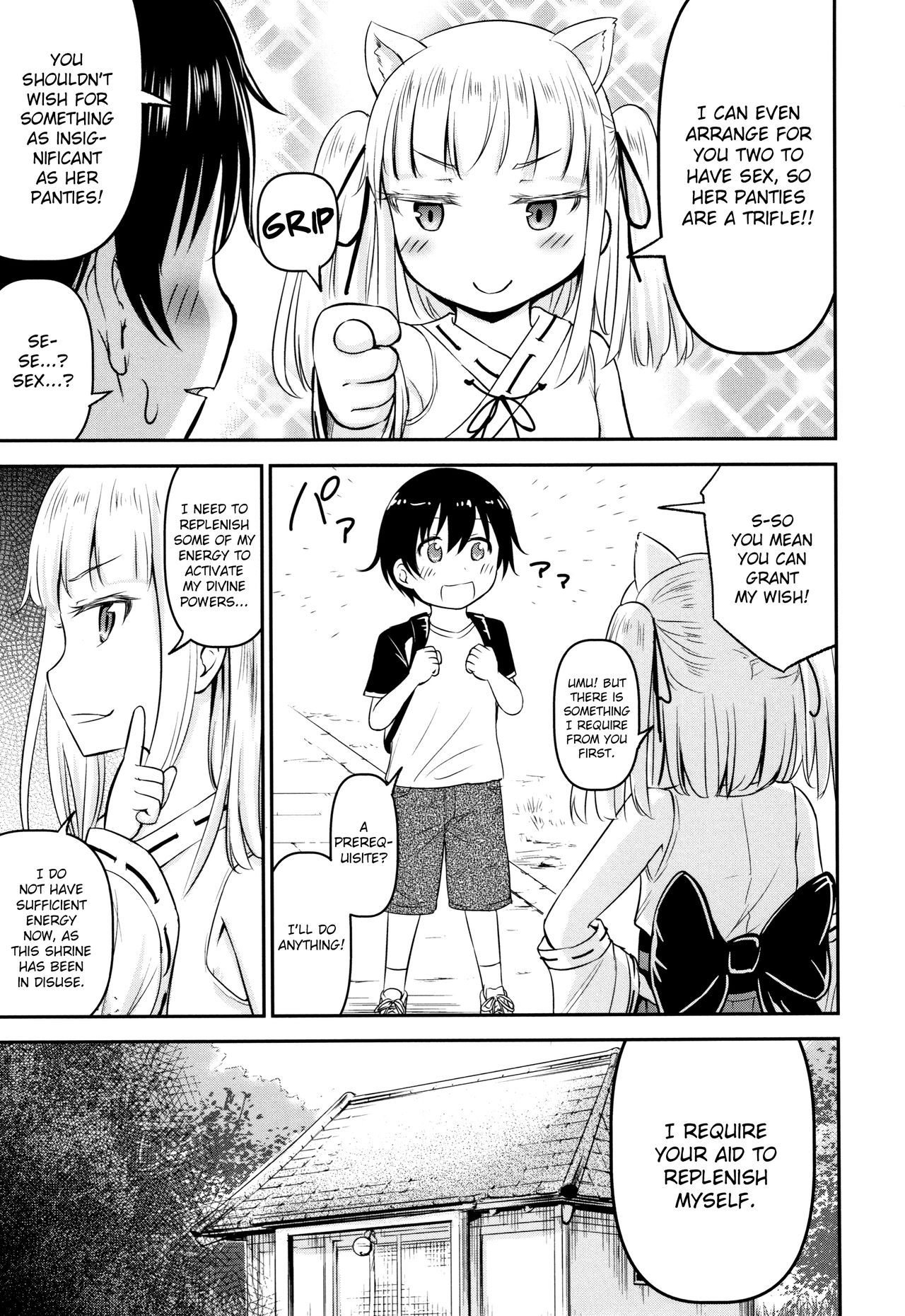 [綺堂無一] 交尾ごっこ [英訳]