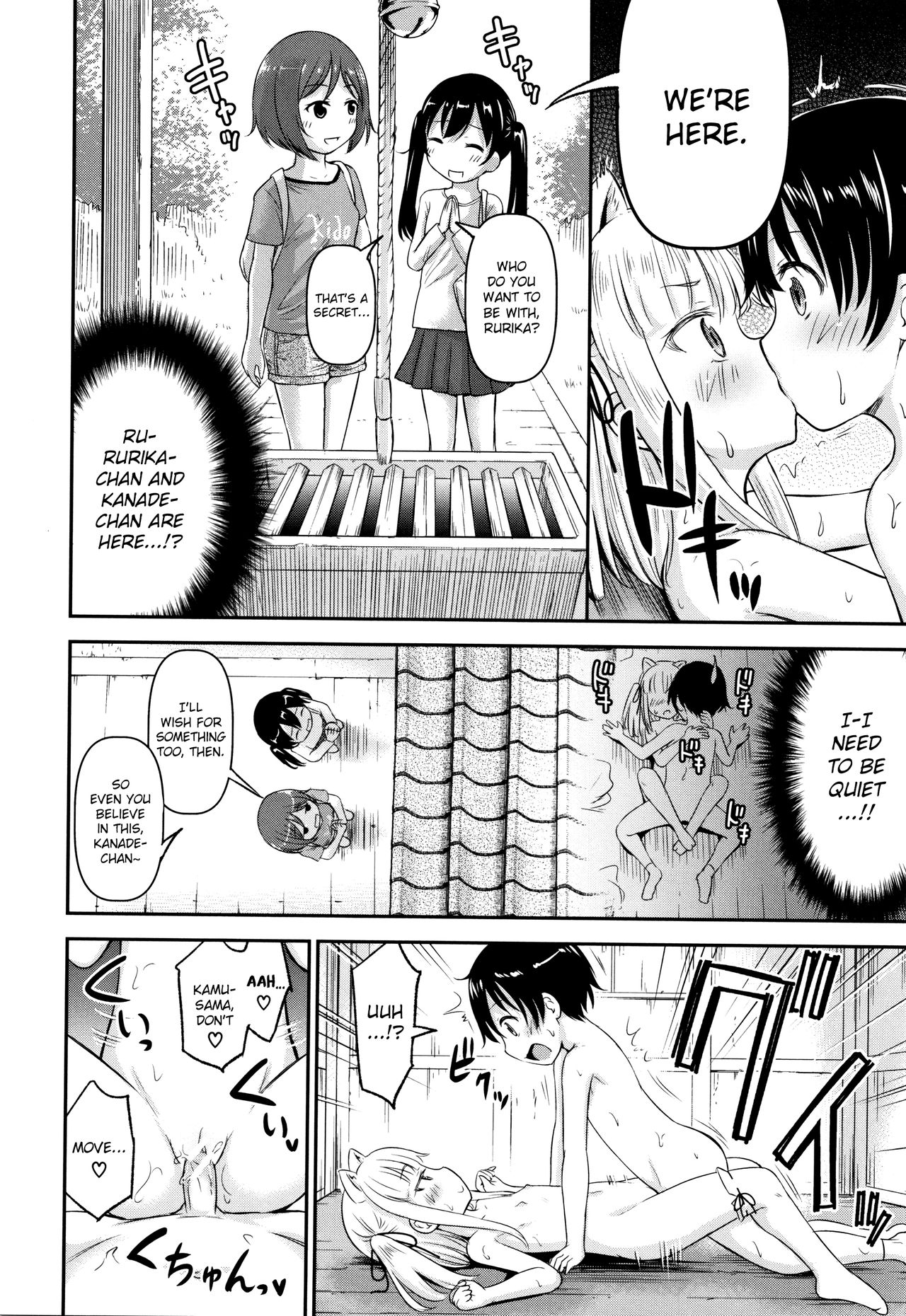 [綺堂無一] 交尾ごっこ [英訳]