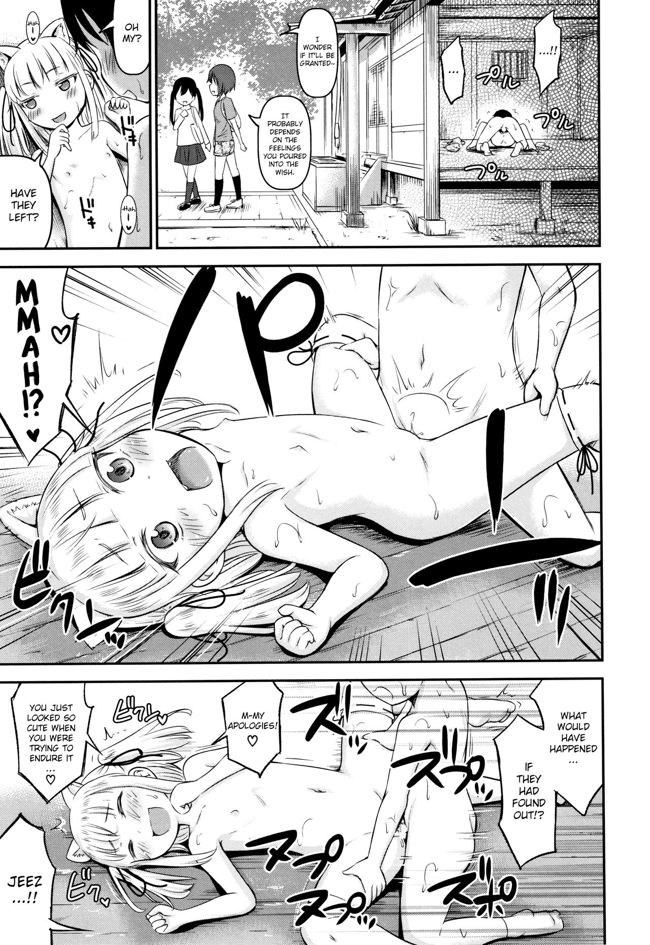 [綺堂無一] 交尾ごっこ [英訳]