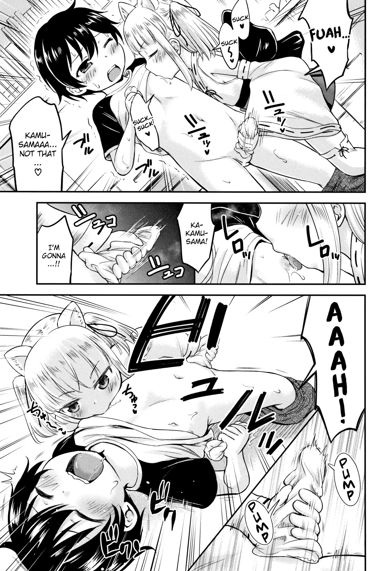 [綺堂無一] 交尾ごっこ [英訳]