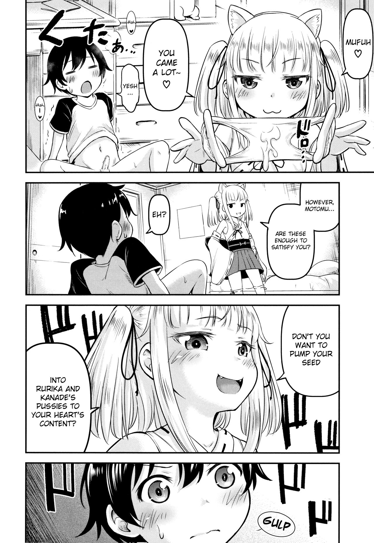 [綺堂無一] 交尾ごっこ [英訳]