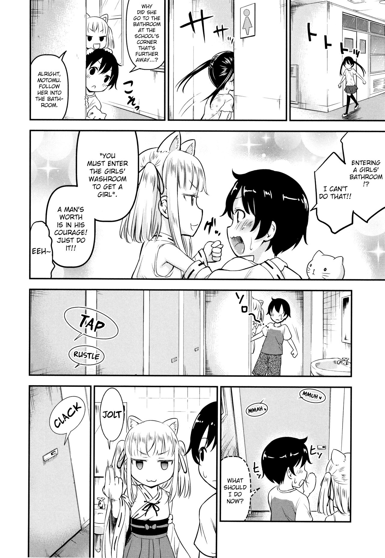 [綺堂無一] 交尾ごっこ [英訳]