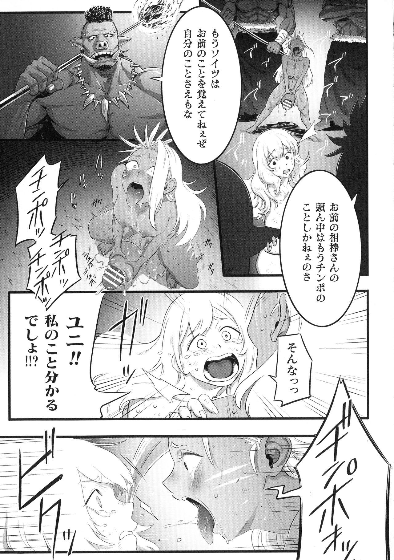 [アンソロジー] 二次元コミックマガジン ふたなり微リョナ 雑魚メス勃起を破壊陵辱