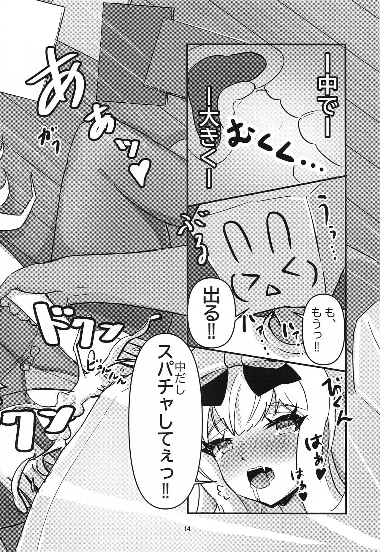 (2021年3月秋葉原超同人祭) [桃色工廠 (みにみ(まさだ))] ひましこデリバリー (餅月ひまり)