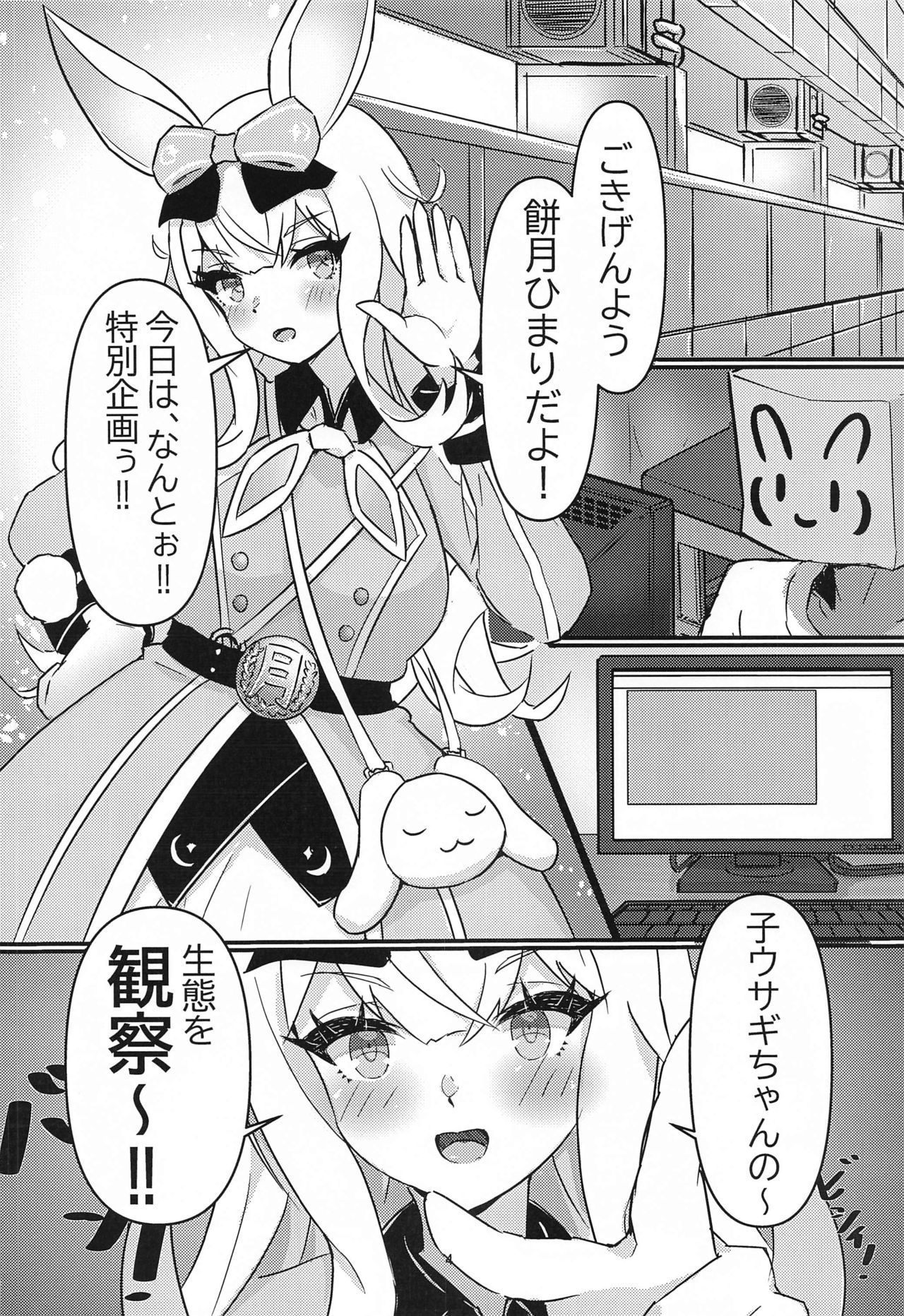 (2021年3月秋葉原超同人祭) [桃色工廠 (みにみ(まさだ))] ひましこデリバリー (餅月ひまり)