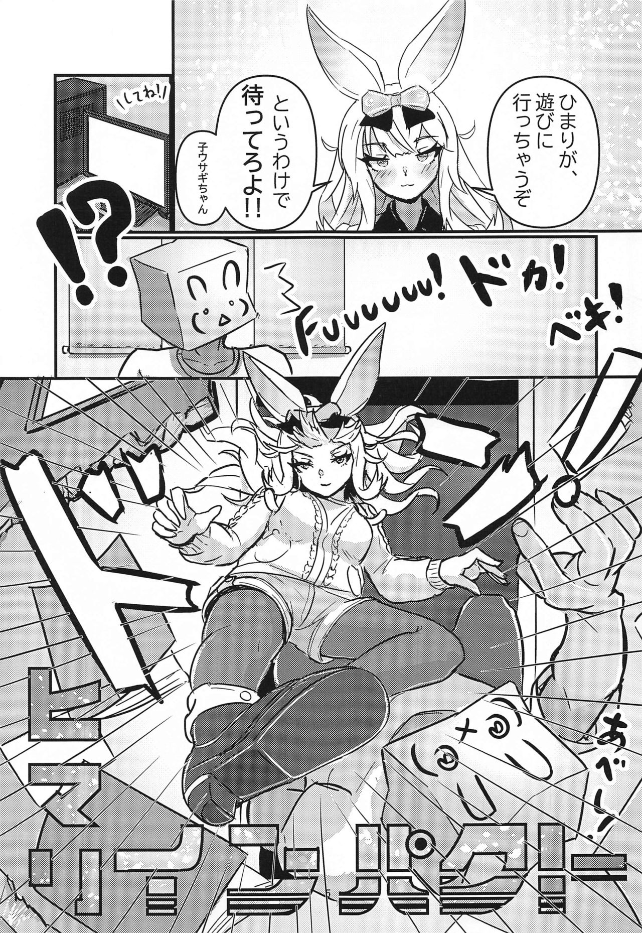 (2021年3月秋葉原超同人祭) [桃色工廠 (みにみ(まさだ))] ひましこデリバリー (餅月ひまり)