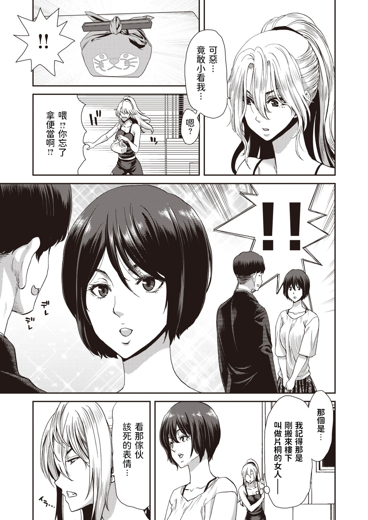 [堀博昭] 大人の余裕 (COMIC 失楽天 2021年6月号) [中国翻訳] [DL版]