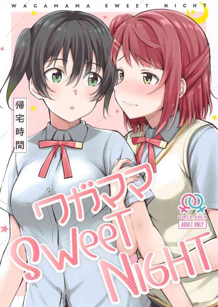(僕らのラブライブ! 29) [帰宅時間 (きたく)] ワガママSweetNight (ラブライブ! 虹ヶ咲学園スクールアイドル同好会) [英訳]