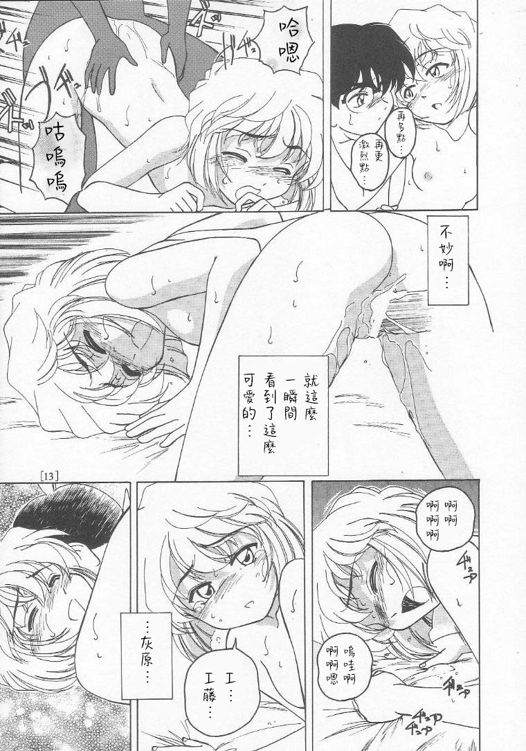 (C58) [女真族 (鼻炎チャン、完顔阿骨打)] 漫画産業廃棄物01 (名探偵コナン) [中国翻訳]