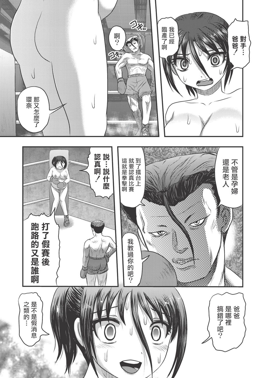 Dr.乳児郎の憂鬱