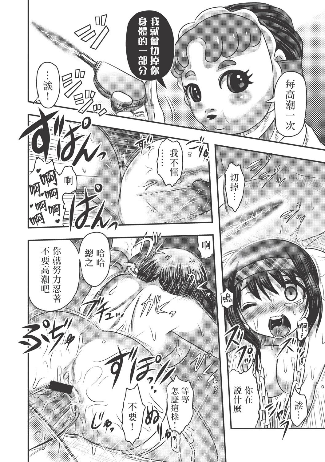 Dr.乳児郎の憂鬱