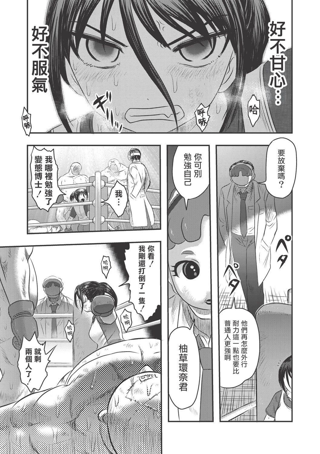 Dr.乳児郎の憂鬱