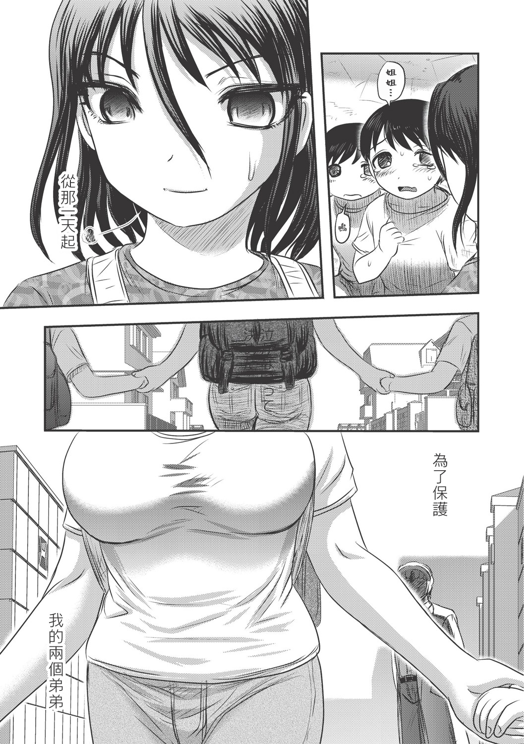Dr.乳児郎の憂鬱