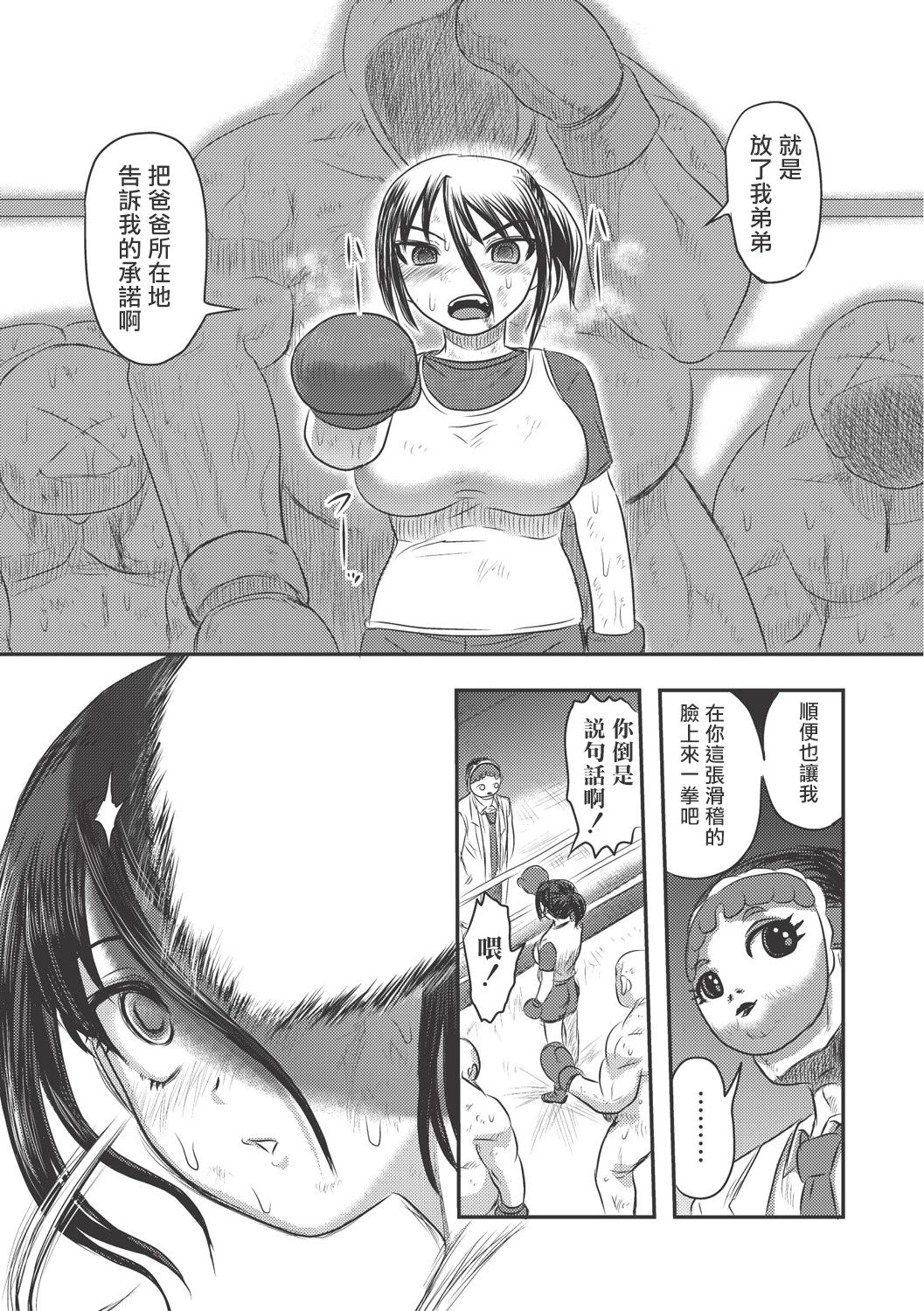 Dr.乳児郎の憂鬱